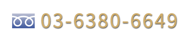(TEL:03-5944-9947)営業時間12:00～21:00